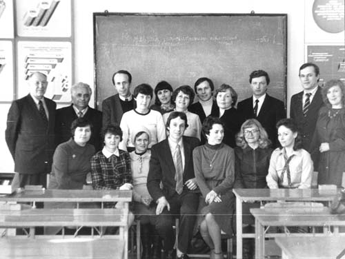 Склад кафедри - 1985 рік